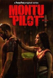 Монту-Пилот (2019)