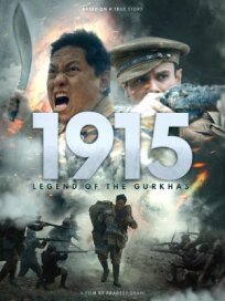 1915: Легенда о гуркхах (2022)