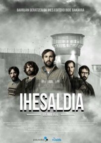 Побег (2019)