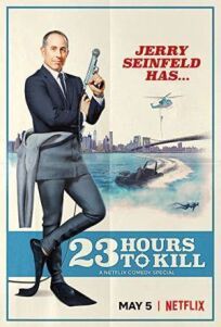 Джерри Сайнфелд: 23 часа на убийство (2020)