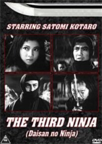 Третий ниндзя (1964)
