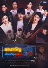 Подарок для ненавистника (2019)