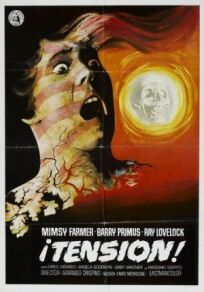 Солнечные пятна (1975)