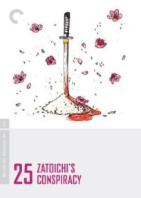 Заговор Затойчи (1973)