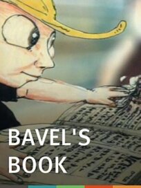 Вавилонская книга (1996)