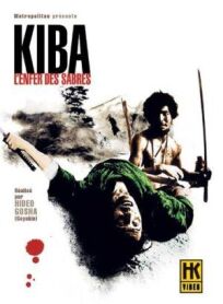 Самурай – волк 2 (1967)