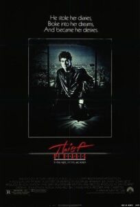 Похититель сердец (1984)