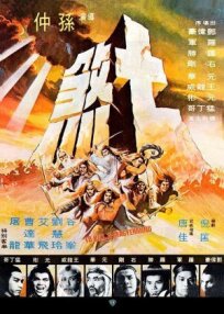 Убить руководителя (1979)