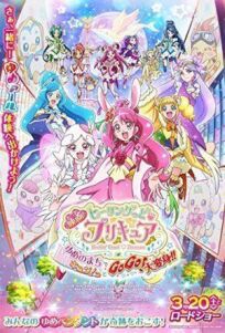 Eiga Healin' Good Precure: Yume no Machi de Kyun! Tto Go Go! Dai Henshin!! (2021)