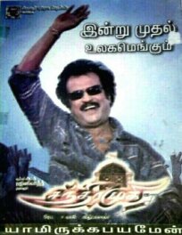 Таинственная гостья (2005)