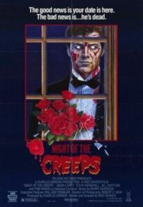 Ночь кошмаров (1986)
