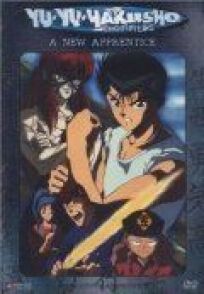 Отчет о буйстве духов (1992)