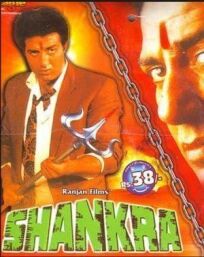 Шанкра (1991)