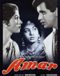 Амар (1954)