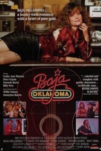 Баджа Оклахома (1988)