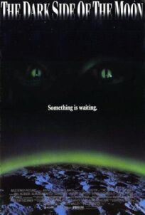 Темная сторона Луны (1990)