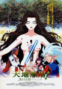 Тэнти – лишний! 3 (1999)