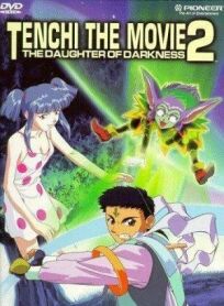Тэнти – лишний! 2 (1998)