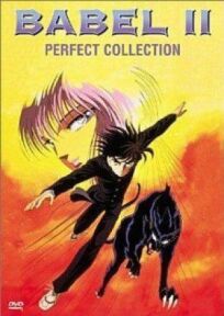 Вавилон 2 (1992)