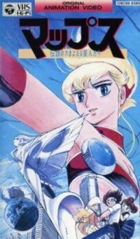 Звездная карта: Легендарные космические бродяги (1987)