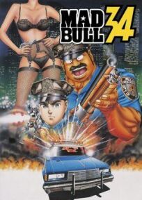 Бешеный бык 34 (1991)