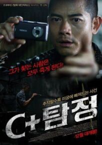 Детектив (2007)