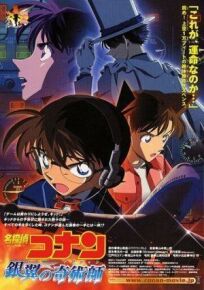 Детектив Конан 8 (2004)