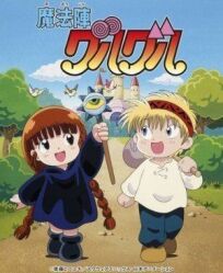 Волшебный круг Гуру-гуру (1994)