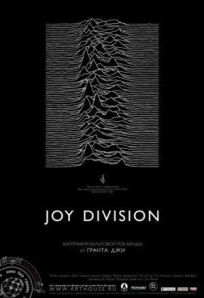 Joy Division / Джой Дивижн (2007)