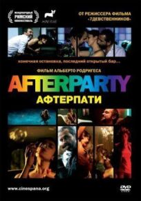 После вечеринки (2009)