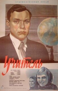 Учитель (1939)