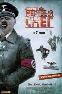 Операция Мертвый снег (2009)