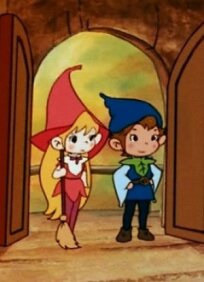 Веселые лесные гномы Бельфи и Лильбит (1980)