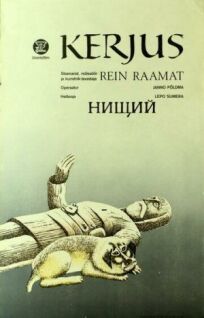 Нищий (1985)