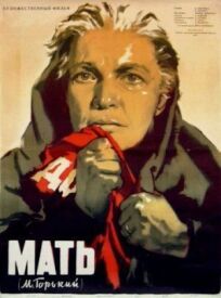 Мать (1955)