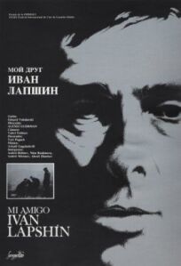 Мой друг Иван Лапшин (1984)