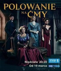 Охота на мотыльков (2023)