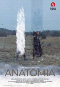 Анатомия (2021)