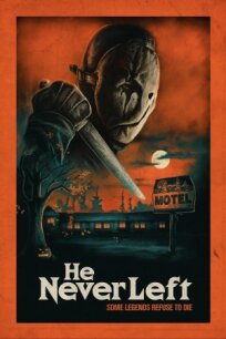 Он никогда не уходил 