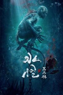 Водяной 2: Чёрный лес (2021)