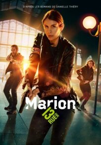 Марион (2022)