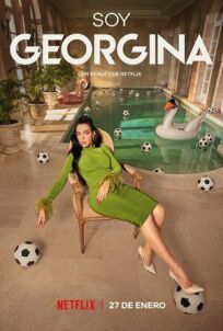 Я — Джорджина (2022)