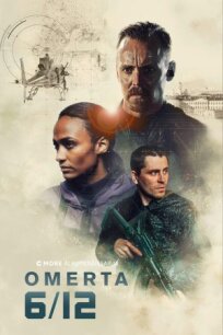 Операция Омерта (2022)