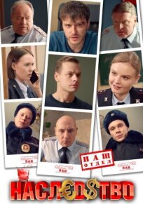 Бармент (2022)