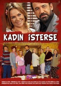 Если женщина (2004)