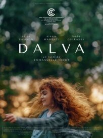 Дальва (2022)