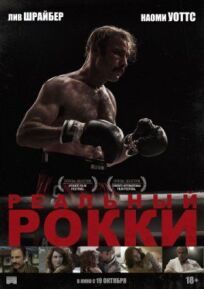 Кровопускатель (2016)