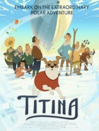 Титина (2022)