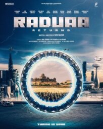 Возвращение Радуа (2024)