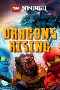 Lego Ниндзяго: Восстание Драконов (2023)